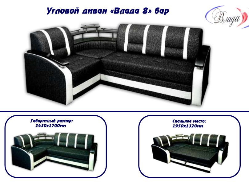 диван угловой влада 8 бар в Нижневартовске