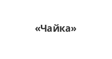 Магазин чайка дмитров каталог