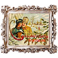 картина «с новым годом!» в раме «амели силвер», версия 17 в Нижневартовске