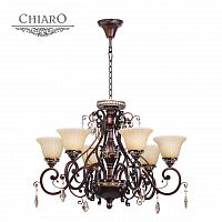 люстра дизайнерская splotchy бежевая коричневая в Нижневартовске